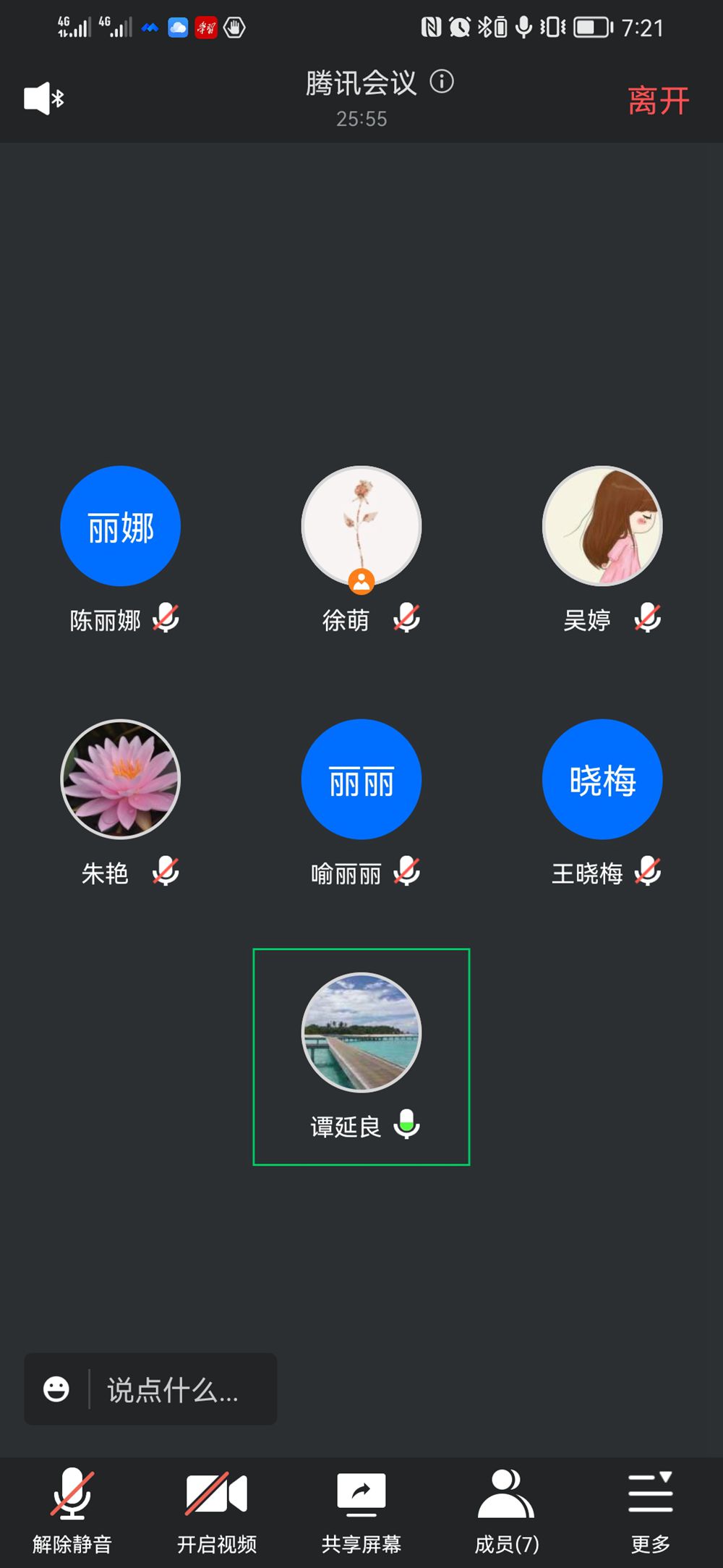 1650874765459066.jpg Screenshot_20220421_192146_com.tencent.wemeet.app.jpg