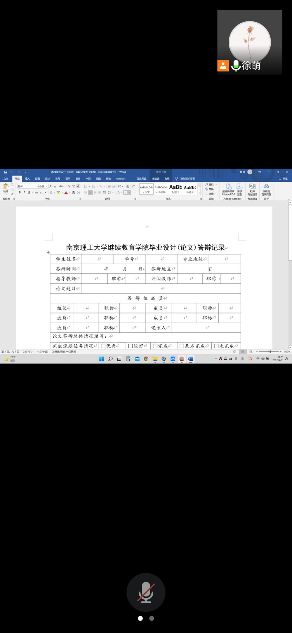 1650874794610485.jpg Screenshot_20220421_192624_com.tencent.wemeet.app.jpg